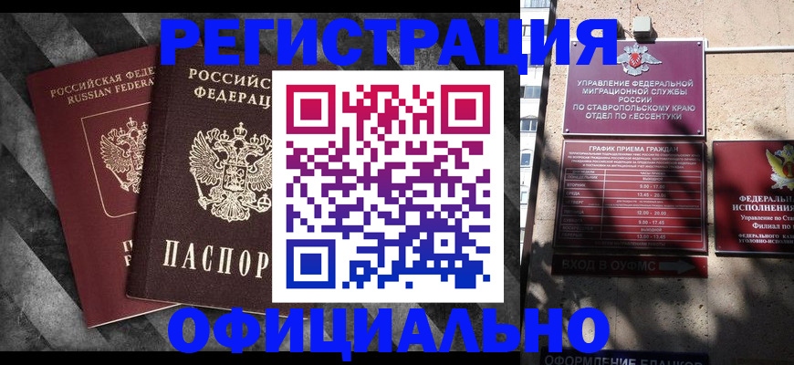 временная регистрация недорого в Истре